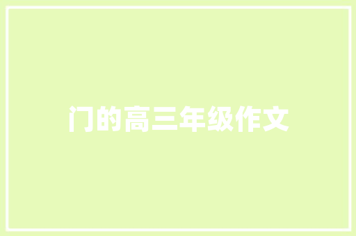 谷歌关键词规划师_谷歌关键词规划师网址。 谷歌关键词规划师_谷歌关键词规划师网址。 SEO关键词