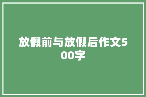 优化网站外链有什么好处_优化网站外链有什么好处和坏处。 优化网站外链有什么好处_优化网站外链有什么好处和坏处。 百度SEO