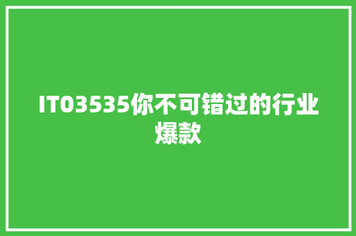 IT03535你不可错过的行业爆款 搜狗SEO