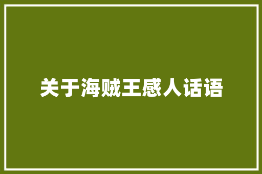 永丰优化seo_月薪最高2万元还有兼职岗位松江这些企业正在招人 永丰优化seo_月薪最高2万元还有兼职岗位松江这些企业正在招人 搜狗SEO
