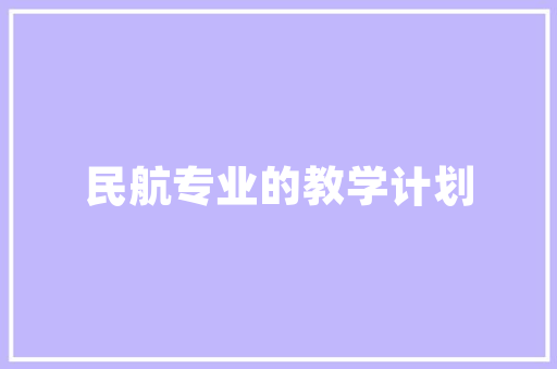 集宁seo优化_内蒙古某幼儿园新建工程招标通知书记 集宁seo优化_内蒙古某幼儿园新建工程招标通知书记 搜狗SEO