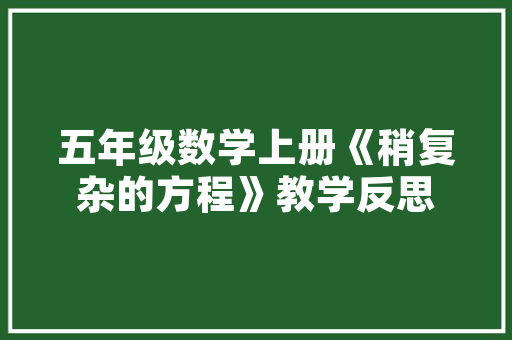 seo推广特色_企业做SEO优化推广的优点和确定分别是什么 seo推广特色_企业做SEO优化推广的优点和确定分别是什么 百度SEO