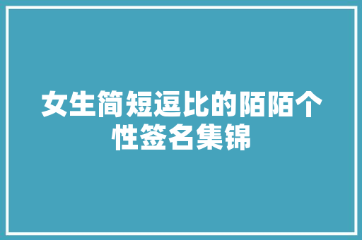 单页seo下载_单页网站它们对SEO是好是坏 单页seo下载_单页网站它们对SEO是好是坏 搜狗SEO
