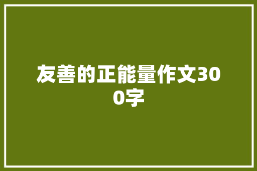picture怎么趣味记忆「picture为什么发吃的音」 picture怎么趣味记忆「picture为什么发吃的音」 百度SEO