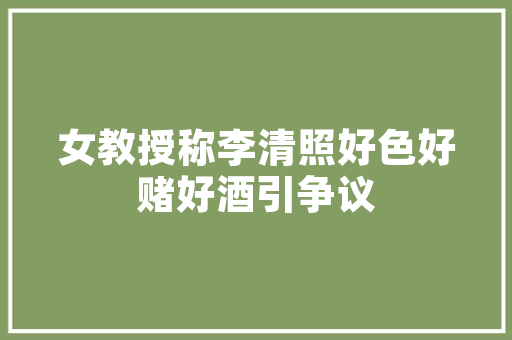 学英语女生洋气,为什么英语老师最洋气呢。 学英语女生洋气,为什么英语老师最洋气呢。 网站建设公司