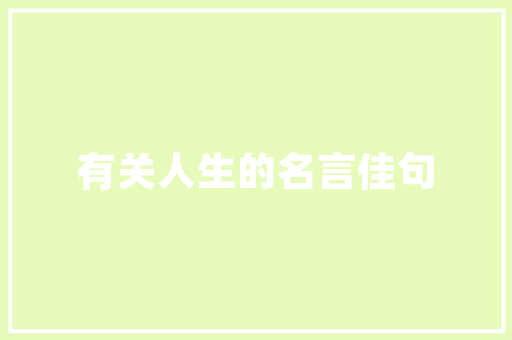 active的对应词,active变成副词。 active的对应词,active变成副词。 神马SEO