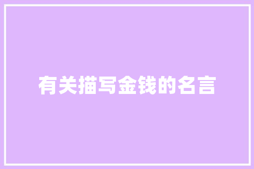 关于鞍山关键词seo排名的信息 关于鞍山关键词seo排名的信息 SEO关键词