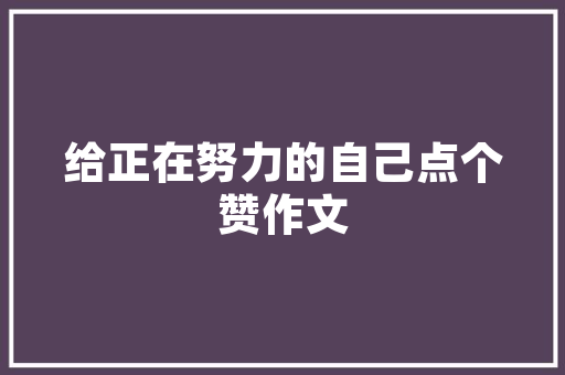 企业网站应该包括哪些信息,为什么要建立企业网站呢。