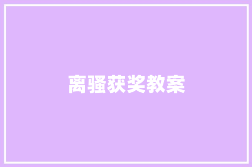 在领导面前，你是随波逐流型还是自我主见型,为什么要选随波逐流型的人。 在领导面前，你是随波逐流型还是自我主见型,为什么要选随波逐流型的人。 网站建设公司