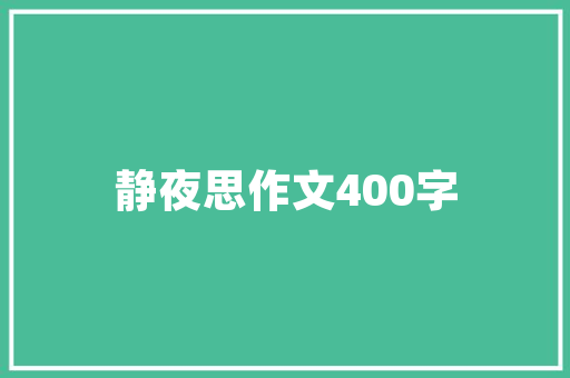 网站迟迟不收录是什么原因,为什么百度一直没收录网址。 网站迟迟不收录是什么原因,为什么百度一直没收录网址。 搜狗SEO