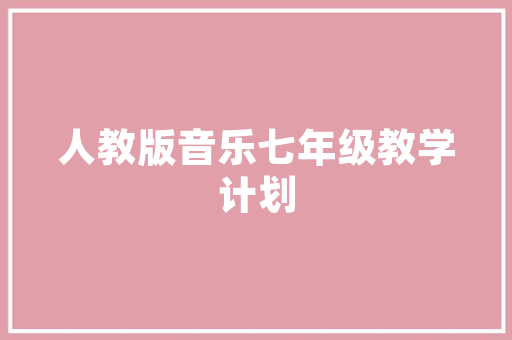 一首英文歌，中间是唱一句有一个嗯哼，唱一句有一个嗯哼，女生唱的「英语老师为什么都说嗯哼呢」 一首英文歌，中间是唱一句有一个嗯哼，唱一句有一个嗯哼，女生唱的「英语老师为什么都说嗯哼呢」 搜狗SEO