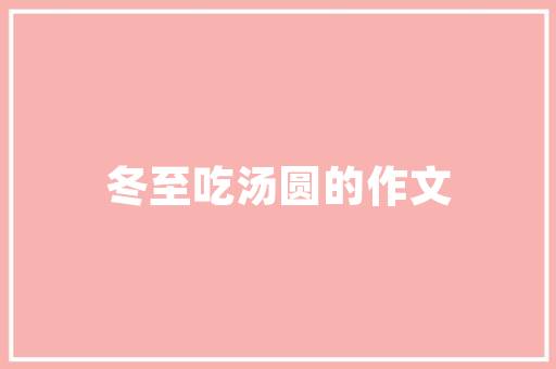 网络推广专员面试要注意什么「为什么要应聘网络推广员」 网络推广专员面试要注意什么「为什么要应聘网络推广员」 SEO关键词