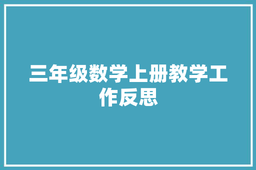 什么叫网络扁平化,为什么流行扁平化设计。 什么叫网络扁平化,为什么流行扁平化设计。 神马SEO