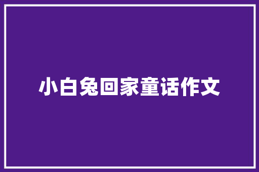 为什么手机录音会重音,手机听故事为什么重音了。 为什么手机录音会重音,手机听故事为什么重音了。 网站建设公司