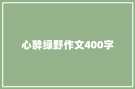 为什么身边有些人穿的潮牌衣服是网上搜不到的款,为什么线上搜索不到品牌商品。 为什么身边有些人穿的潮牌衣服是网上搜不到的款,为什么线上搜索不到品牌商品。 神马SEO