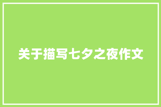 做平面设计用苹果一体机好用么，会不会卡,平面设计为什么总是出错呢。 做平面设计用苹果一体机好用么，会不会卡,平面设计为什么总是出错呢。 搜狗SEO