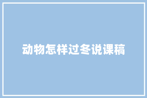 monkey趣味记忆方法,猴子英文复数为什么直接加s。 monkey趣味记忆方法,猴子英文复数为什么直接加s。 SEO关键词