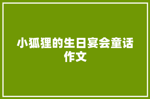 什么是网站备案，为什么要备案,为什么icp备案号查不到。 什么是网站备案，为什么要备案,为什么icp备案号查不到。 搜狗SEO