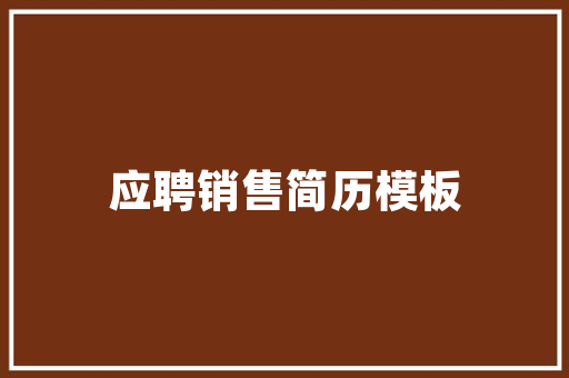 网站公安局存案
规定,网站公安存案
之具体
流程。 网站公安局存案
规定,网站公安存案
之具体
流程。 网站建设公司