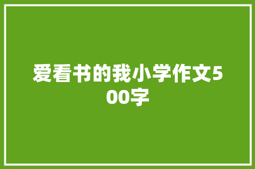 如何免费学seo_零根本趣学SEO引爆流量让客户主动找上门的躺赚神技免费送 如何免费学seo_零根本趣学SEO引爆流量让客户主动找上门的躺赚神技免费送 网站建设公司