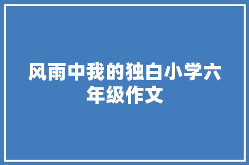 中文域名未来普及的趋势有多大？企业现在是否有必要抢注中文域名,为什么要中文域名呢。 中文域名未来普及的趋势有多大？企业现在是否有必要抢注中文域名,为什么要中文域名呢。 SEO关键词