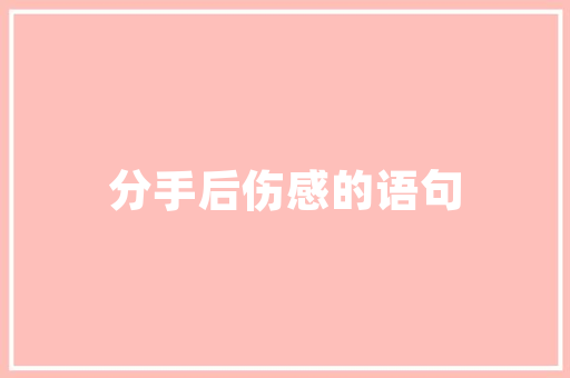 指示代词提问用什么回答,回答为什么不用指示代词呢。 指示代词提问用什么回答,回答为什么不用指示代词呢。 神马SEO