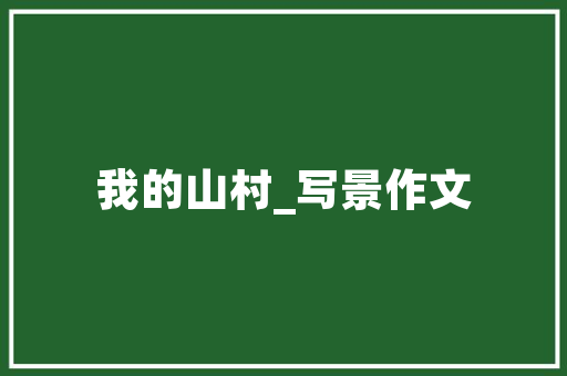 晚餐是可数名词吗,dinner是不是不可数名词。