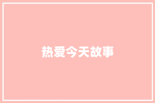 为什么90后结婚越来越晚,soul为什么没有考研的了呢。 为什么90后结婚越来越晚,soul为什么没有考研的了呢。 搜狗SEO
