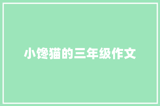 ipv4升级到ipv6，更改的是,为什么要升级汽车音响。 ipv4升级到ipv6，更改的是,为什么要升级汽车音响。 搜狗SEO