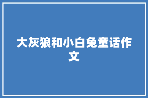 零线的接线端老是烧掉是怎么回事,为什么烧断的总是零线。 零线的接线端老是烧掉是怎么回事,为什么烧断的总是零线。 神马SEO
