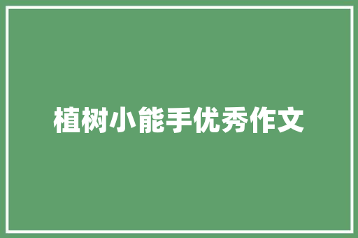 绿色营销是指什么,绿色营销产生的原因。 绿色营销是指什么,绿色营销产生的原因。 SEO关键词