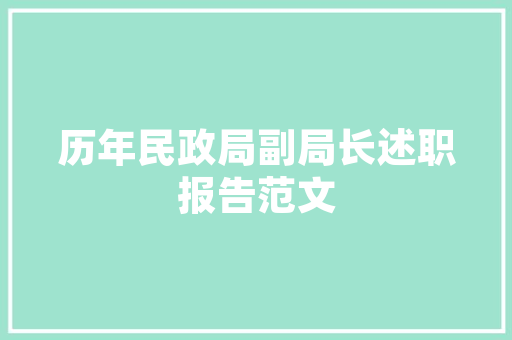 广告营销的目的和意义是什么,为什么做营销工作。 广告营销的目的和意义是什么,为什么做营销工作。 SEO关键词