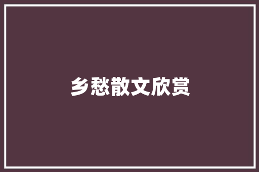 什么是域名?为什么需要域名,为什么要用域名 不用IP地址。 什么是域名?为什么需要域名,为什么要用域名 不用IP地址。 必应SEO