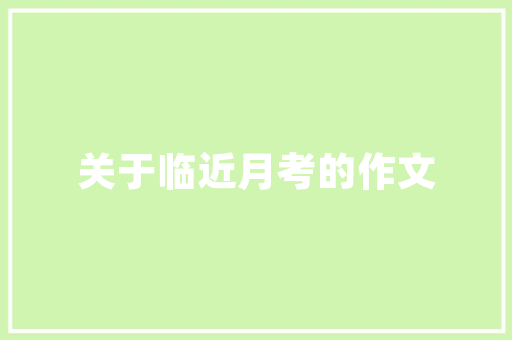 创建站点要遵循的原则,为什么建立站点之前要做网站策划。 创建站点要遵循的原则,为什么建立站点之前要做网站策划。 神马SEO