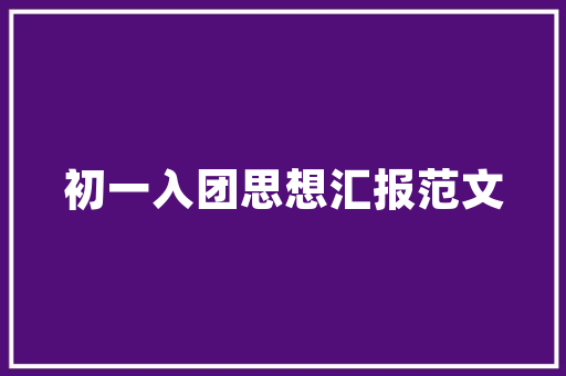 一类备案和二类备案区别,为什么要备案也写一下呢。 一类备案和二类备案区别,为什么要备案也写一下呢。 搜狗SEO