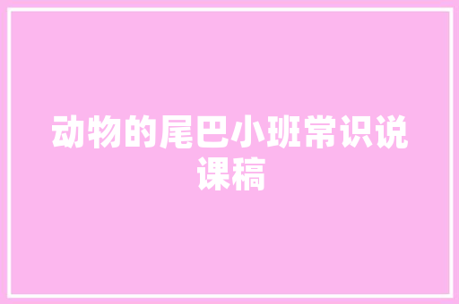 你觉得设计师和美工的区别是什么？原因是什么,设计公司为什么不比稿费多。 你觉得设计师和美工的区别是什么？原因是什么,设计公司为什么不比稿费多。 必应SEO