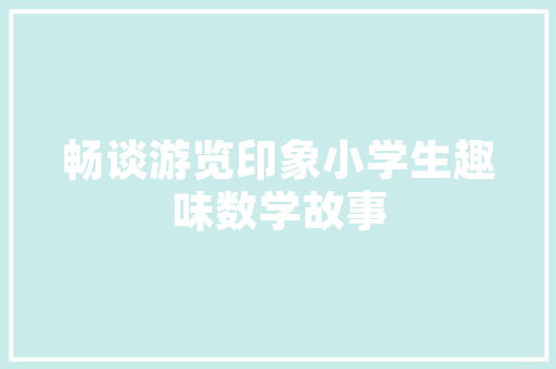 什么人需要网站优化_什么样的网站利于优化。 什么人需要网站优化_什么样的网站利于优化。 网站建设公司