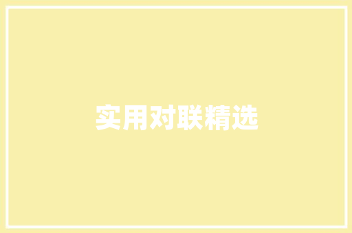 设计关键词理由_设计关键词怎么写。