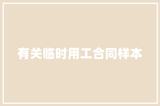 南充什么叫网站优化设计_南充什么叫网站优化设计公司。