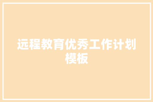 关键词部署知识_关键词布局的十个要点分别是。 关键词部署知识_关键词布局的十个要点分别是。 SEO关键词