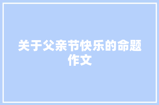 厦门百度关键词优化_厦门seo关键词优化。 厦门百度关键词优化_厦门seo关键词优化。 SEO关键词