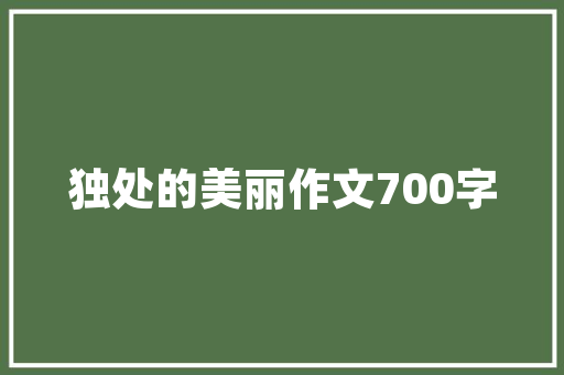 网站优化需要做好什么_网站优化需要做好什么准备。 网站优化需要做好什么_网站优化需要做好什么准备。 必应SEO