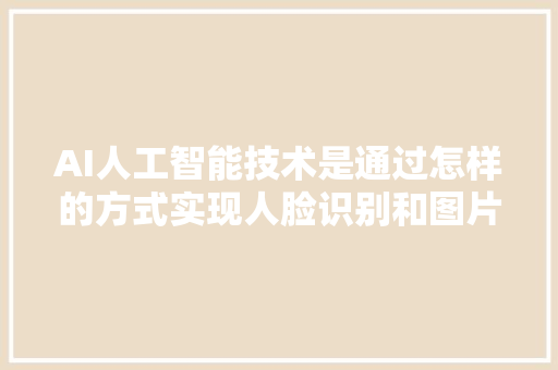 程序代码,数字世界的灵魂工程师_探析程序代码在现代社会的重要性与价值