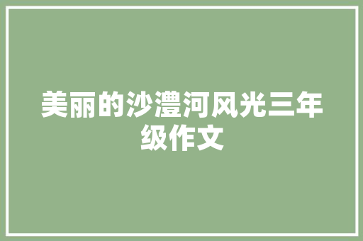 科技公司的制作费_科技公司成本怎么做分录。
