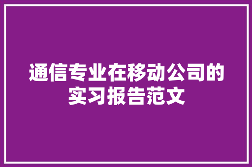 南山有什么网站优化_南山有什么网站优化公司。 南山有什么网站优化_南山有什么网站优化公司。 SEO关键词