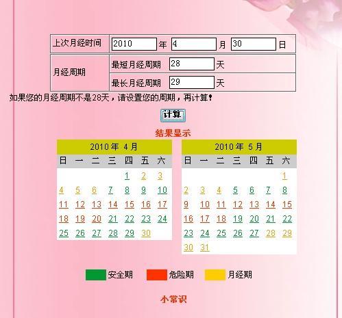 为什么有的月是31天,而有的月只有30天或不到30天「阳历3月为什么月经少」 搜狗SEO 为什么有的月是31天,而有的月只有30天或不到30天「阳历3月为什么月经少」 为什么有的月是31天,而有的月只有30天或不到30天「阳历3月为什么月经少」 搜狗SEO