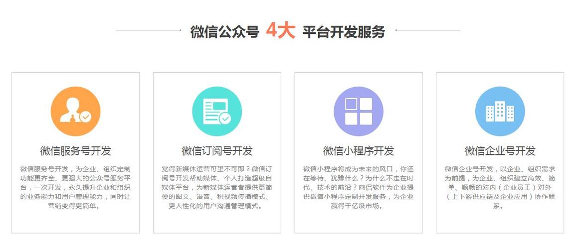 企业公众号应该是什么「企业为什么做公众号呢」 百度SEO 企业公众号应该是什么「企业为什么做公众号呢」 企业公众号应该是什么「企业为什么做公众号呢」 百度SEO