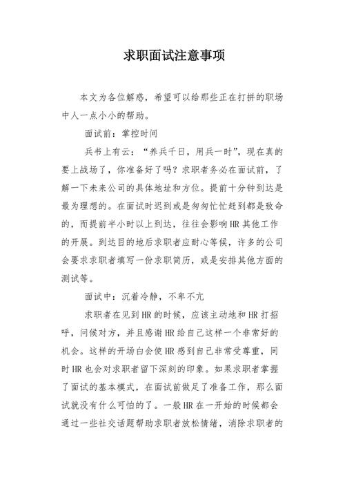 网络推广专员面试要注意什么「为什么要应聘网络推广员」 SEO关键词 网络推广专员面试要注意什么「为什么要应聘网络推广员」 网络推广专员面试要注意什么「为什么要应聘网络推广员」 SEO关键词