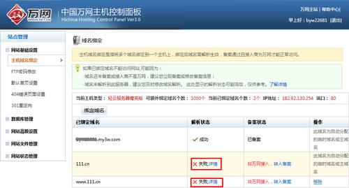 为什么万网的域名解析不能实时生效,万网为什么有域名呢。 SEO关键词 为什么万网的域名解析不能实时生效,万网为什么有域名呢。 为什么万网的域名解析不能实时生效,万网为什么有域名呢。 SEO关键词
