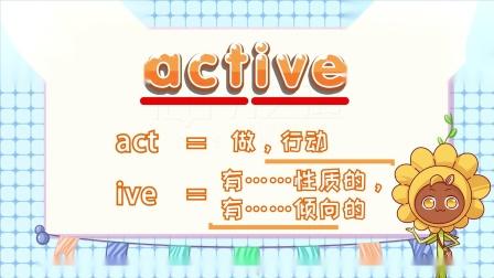 active的对应词,active变成副词。 神马SEO active的对应词,active变成副词。 active的对应词,active变成副词。 神马SEO